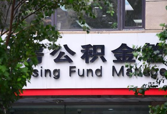 宿州公积金可以找黄牛取出来吗（公积金 黄牛）